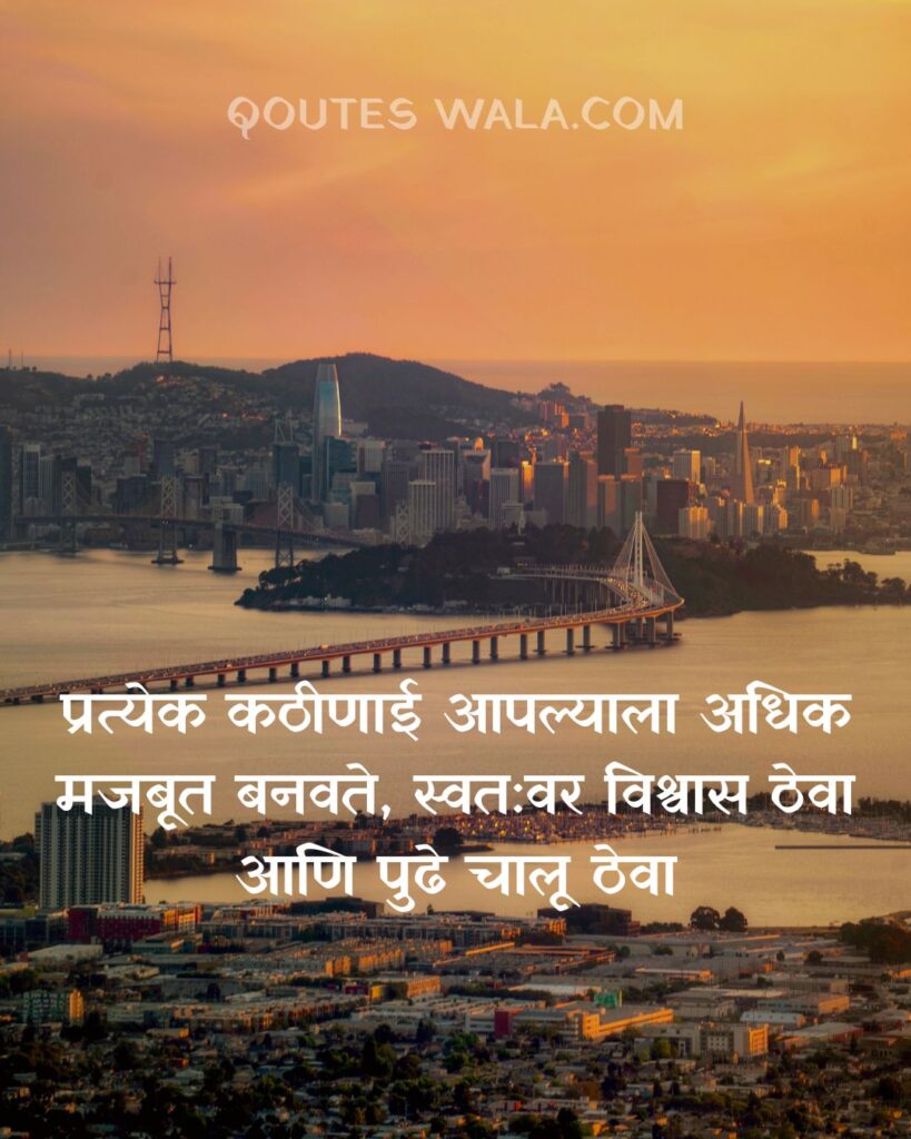 TOP 30 Motivational Suvichar