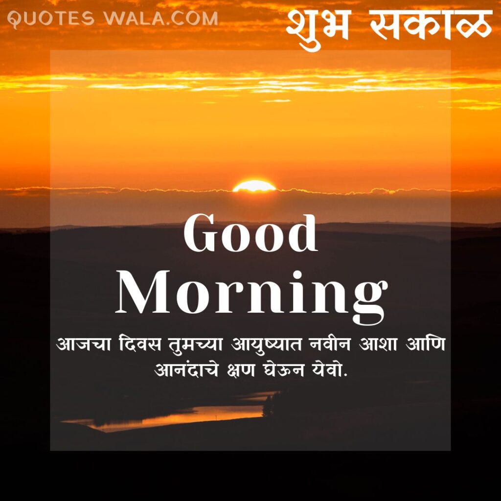 50+ GOOD MORNING QUOTES