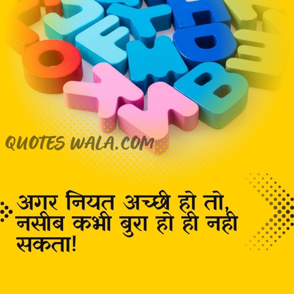 TOP 30 HINDI SUVICHAR FOR DAILY MOTIVATION-
