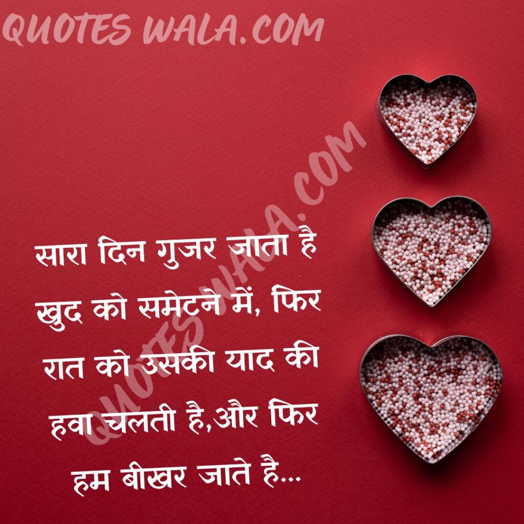 TOP 30 HINDI LOVE SHAYARI