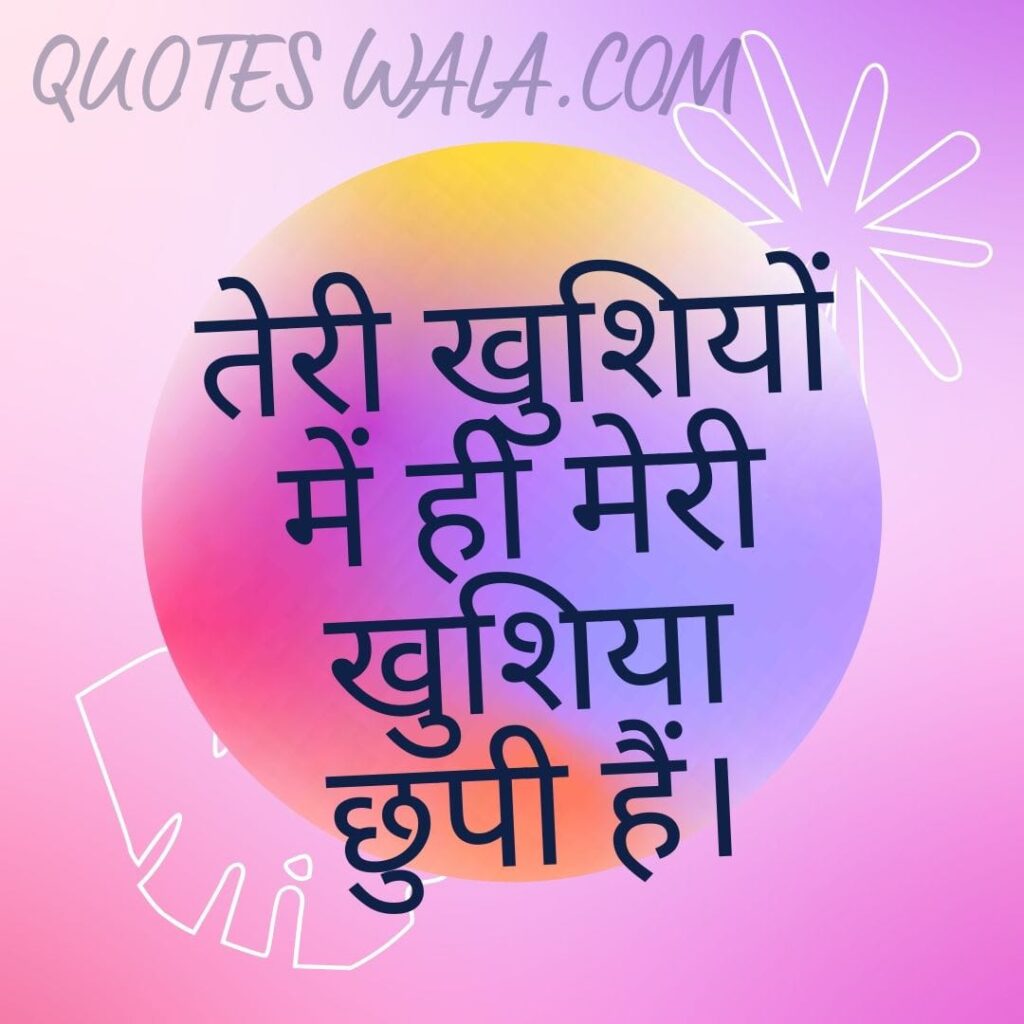 Best Mohabbat Shayari in Hindi