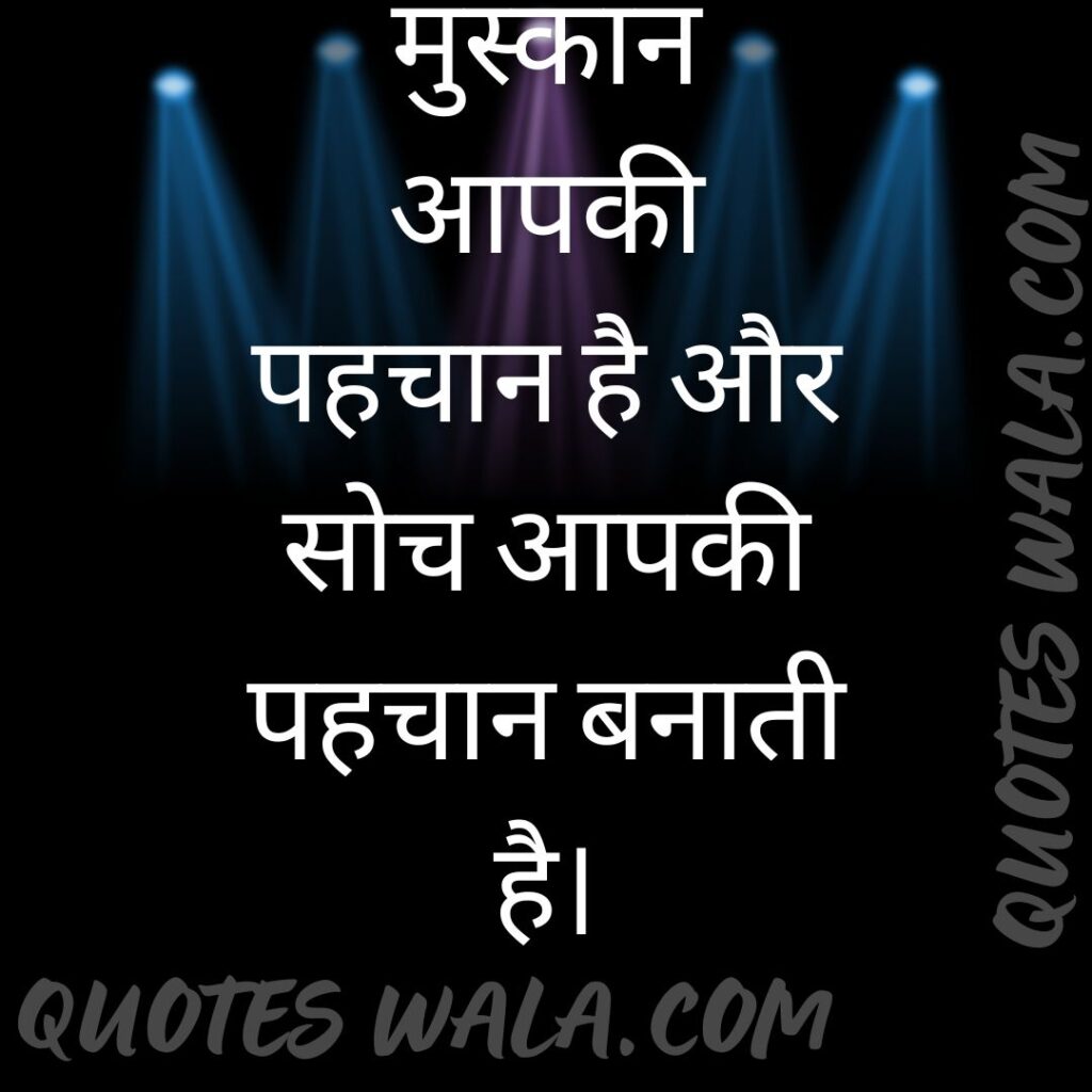 Top Hindi Life Quotes